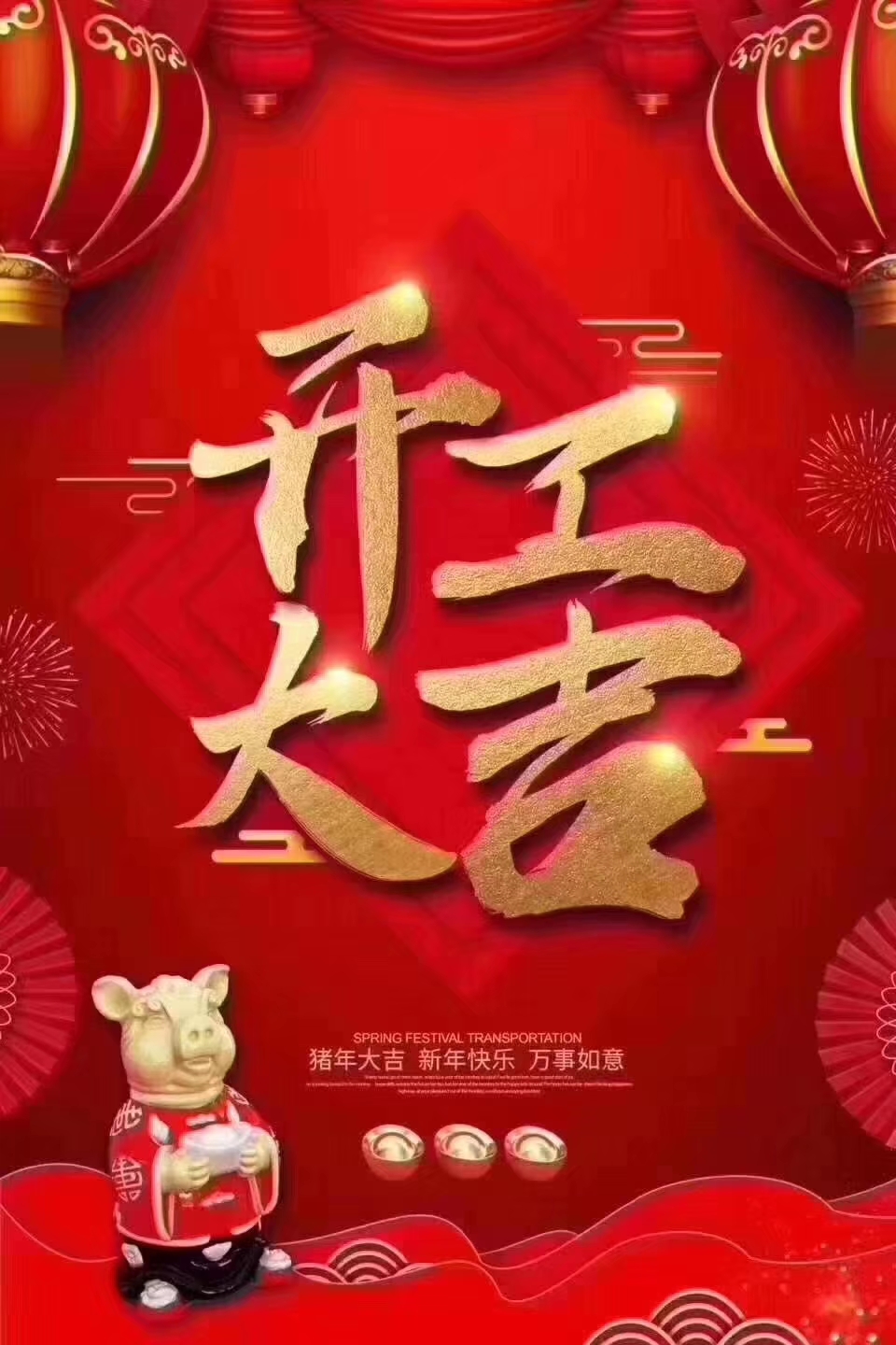 今天是個(gè)好日子，仁宇機(jī)械雙節(jié)快樂(lè)！